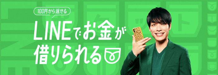 LINEポケットマネーのLP画像